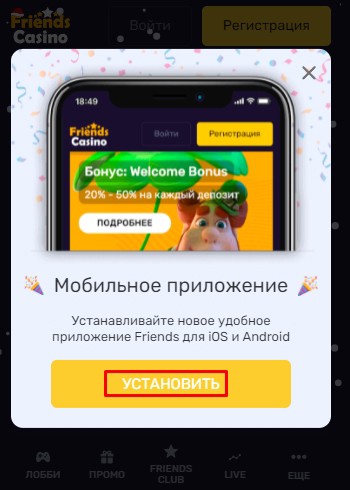 Скачать мобильный клиент