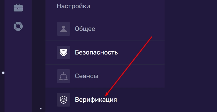 Подтвердить личность профиля