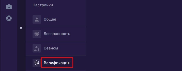 Верифицировать профиль